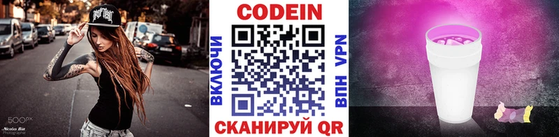 купить наркотик  Мичуринск  Кодеин Purple Drank 