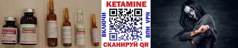 Кетамин VHQ Мичуринск