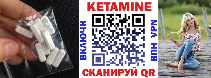 Кетамин ketamine  Мичуринск 
