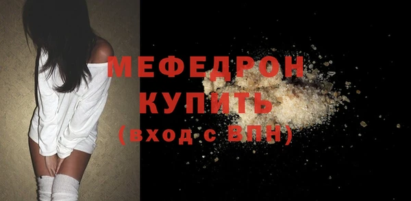 меф Снежногорск