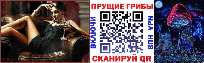 Псилоцибиновые грибы Magic Shrooms  Мичуринск 
